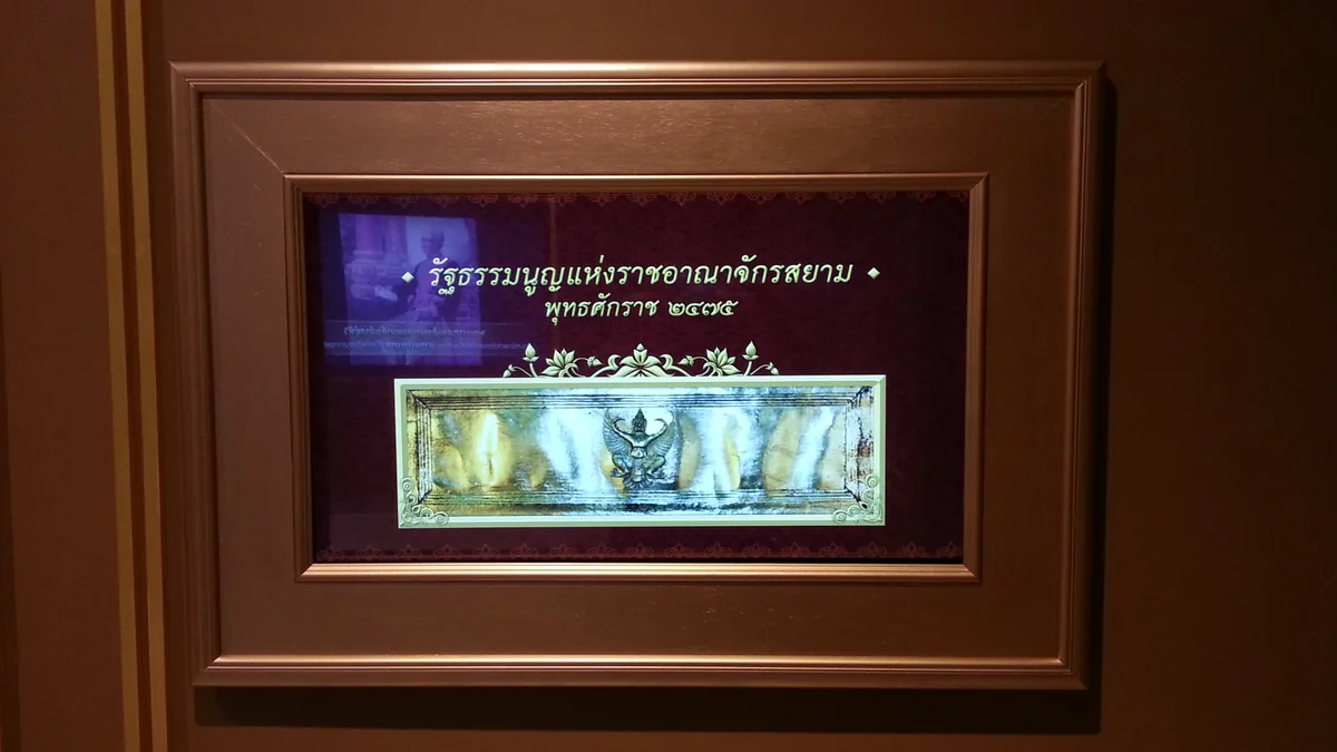 พิพิธภัณฑ์รัฐสภา ภาพที่ 21